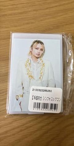 手越祐也 シンフォニック FCくじ アクスタ ミラー 手越祐也 シンフォニックコンサート くじ ミラーセット - メルカリ