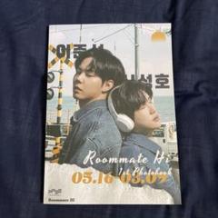 Roommate Hi ルームメイトハイ　ジュンソンホ　photobook