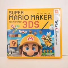 スーパーマリオメーカー 3DS ニンテンドー