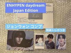 ジョンウォン コンプ】ENHYPEN daydream 特典トレカつき - メルカリ