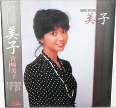 宮崎美子 3rdアルバム『美子』 m98712448447_1.jpg?1673163091