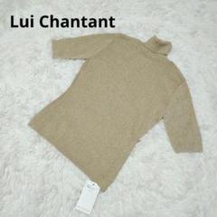 『Lui Chantant』ルイシャンタン(40)半袖 サマー ニット セーター