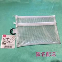 ダイソー ビニールネットケースの中古 未使用品を探そう メルカリ ダイソー ビニールネットケースの中古 未使用品を探そう メルカリ