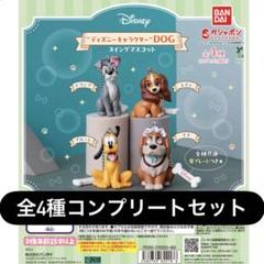 2 “ディズニーキャラクター” DOG スイングマスコット