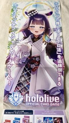 ホロカ　クインテットスペクトラム　白上フブキ　SEC 美品　箔押しサイン Amazon.co.jp: ホロカOCG 白上フブキ SEC 箔押しサイン 激高確 1