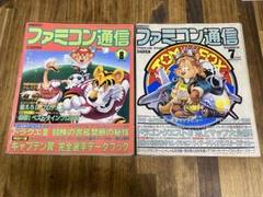 ファミ通 1988年8号と1989年7号の2冊セット