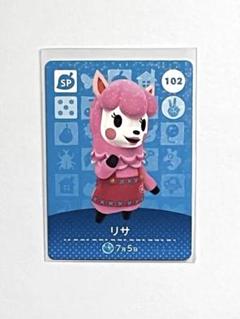 どうぶつの森amiibo リサ SPカード 102