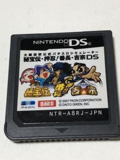 秘宝伝 押忍！番長 吉宗DS
