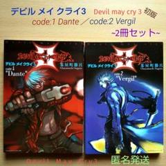 2025年最新】Devil may cry 漫画の人気アイテム - メルカリ
