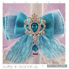 キンブレリボン ペンライトリボン ティアラS ターコイズブルーCCのサムネイル