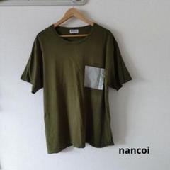 nancoi ナンコイ Tシャツ カーキ XL