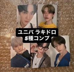 txt Together トレカ コンプ ユニバ ラキドロ 1.2回目