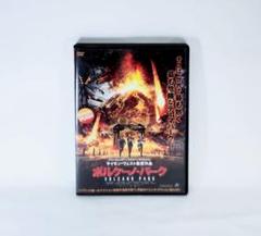 「洋画DVD ボルケーノ・パーク」