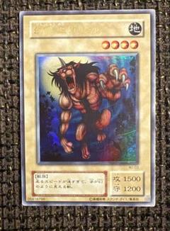 【初期不良品プレミア】遊戯王　ダンジョンダイスモンスターズ　幻獣王ガゼル 幻獣王ガゼル【スーパー】{RD/B221-JP002}《RDモンスター》