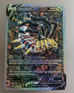 ギラティナsa 海外 中国語版 ポケモンカード ギラティナV SAR SA 英語版 海外｜Yahoo!フリマ