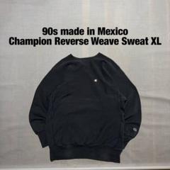 2025年最新】champion リバースウィーブ 90s xlの人気アイテム