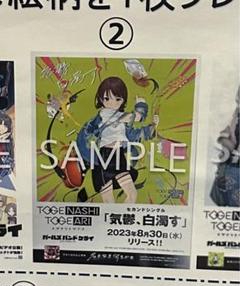 ガールズバンドクライ B2 告知ポスター 気鬱、白濁す - メルカリ