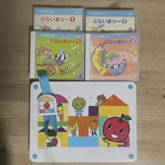 ヤマハ音楽教室 ぷらいまりー