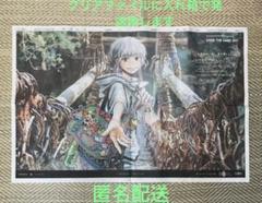 徳島新聞 FGO オベロン 10周年 10枚セット 徳島新聞掲載 10周年 FGO オベロン 箱に入れて発送 - メルカリ