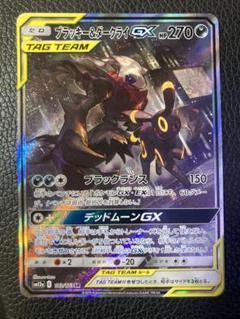 2025年最新】ブラッキー＆ダークライGX 182/173 SAの人気