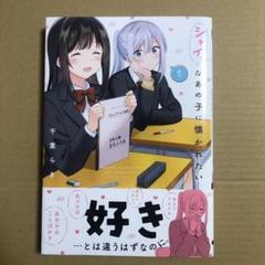 2025年最新】shy 漫画の人気アイテム - メルカリ