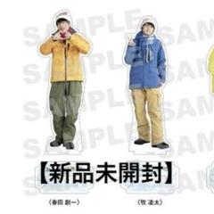 おっさんずラブ リターンズ アクスタ 春田創一 牧凌太 Amazon.co.jp: おっさんずラブ展 リターンズ アクリルスタンド