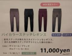 2025年最新】リントスル レギンスの人気アイテム - メルカリ