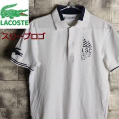 LACOSTE ラコステ 半袖ポロシャツ TS-111