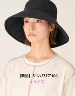 2025年最新】サンバリア100 ハットの人気アイテム - メルカリ