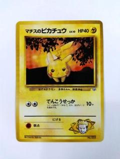 ⭐️ポケカ⭐️【PSA10】　旧裏　マチス　1998年 PSA10 マチスのライチュウ 旧裏 ポケモン ポケカ - メルカリ
