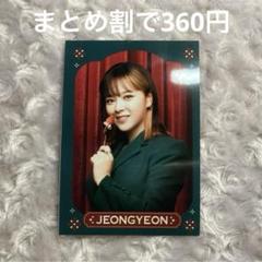 TWICE トレカ　ジョンヨン　クリスマスエディション 2025年最新】twice クリスマス ジョンヨンの人気アイテム - メルカリ