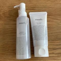 ミース meeth クレンジング 新品未使用 ミース Meeth クレンジングと化粧水 セット モアリッチ