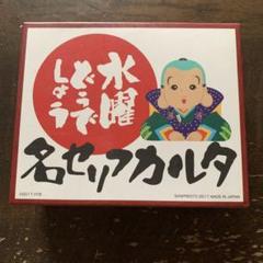 水曜どうでしょう、100%スープカレー、ホワイトストーンズ、対決