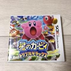 3DS ソフト 星のカービィ トリプルデラックス