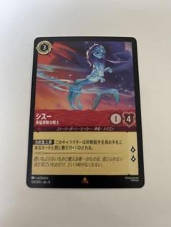 2025年最新】ディズニーカード ロルカナの人気アイテム - メルカリ