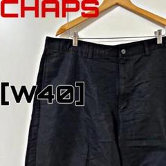 FT-1【US輸入】CHAPS ショートパンツ　［W40］
