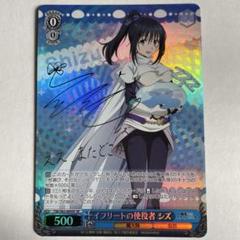 イフリートの使役者　シズ　SP PSA10 TSK/S82-069SP イフリートの使役者 シズ – NovaTCG