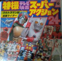 2025年最新】特撮レコードの人気アイテム - メルカリ