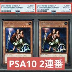 遊戯王】女剣士カナン 25thオンライン で 販売