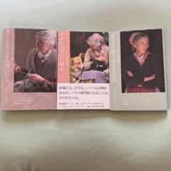 ターシャテューダー洋書3冊セット Amazon.co.jp: キャラコブックス(3冊組+別冊) : ターシャ