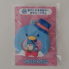 はぴだんぶい　当たりくじ　ペックル　コンプリート はぴだんぶい当りくじ」が6/11(水)から順次発売🌟