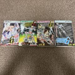 サイボーグじいちゃんG 全巻セット 土方茂（小畑健）　4巻のみ初版