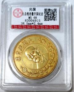 ❤️中華民国❤️台湾銀行❤️旧貨幣❤️11枚セット❤️614圓分❤️ 楽天市場】台湾銀行券 五拾圓 中華民国61年（1972） 50元 未使用