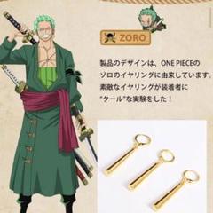 ゾロ コスプレの中古 未使用品 メルカリ ゾロ コスプレの中古 未使用品 メルカリ