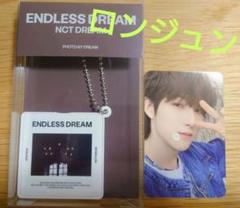 ENDLESS DREAM ロンジュン SLIDE KEY RING トレカ　有