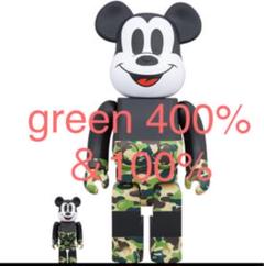 【未開封品】ベイプ ベアブリック400% & 100% グリーン 緑