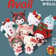 アベイル サンリオ クリスマス マイメロ マスコットチャーム 2点セット サンリオ on X: 