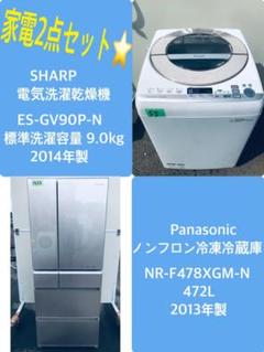 9.0kg ❗️送料設置無料❗️特割引価格★生活家電2点セット【洗濯機・冷蔵庫】