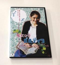 2025年最新】パパと呼ばないで dvdの人気アイテム - メルカリ