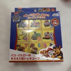 パウ・パトロール 9ピースパズル そろえて脳トレキューブ